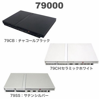 PS2 本体 プレステ2 SCPH 70000 79000 薄型 75000 77000