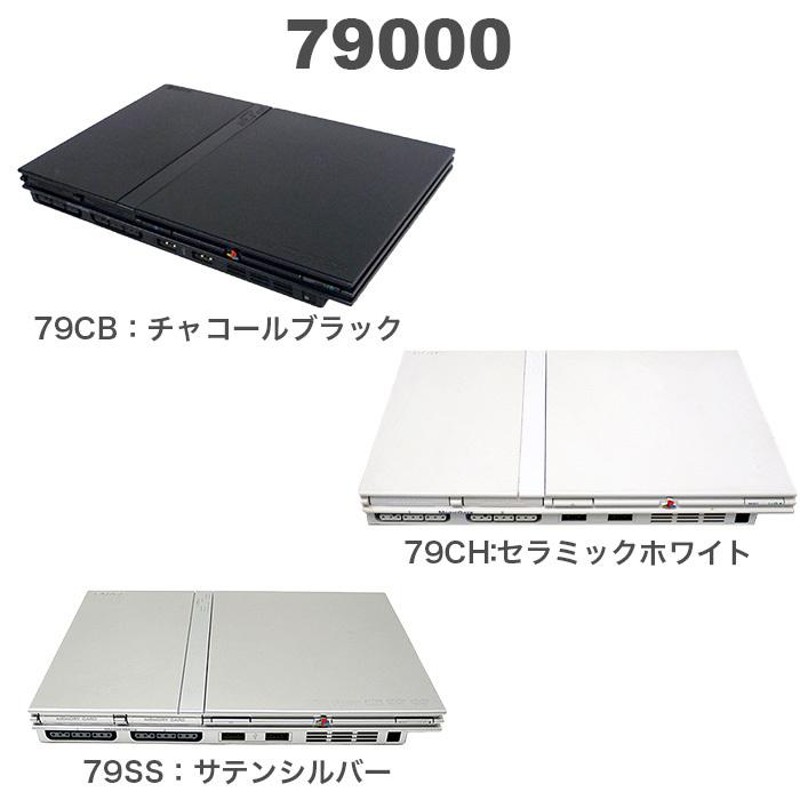 PS2 本体 プレステ2 SCPH 70000 79000 薄型 75000 77000 純正