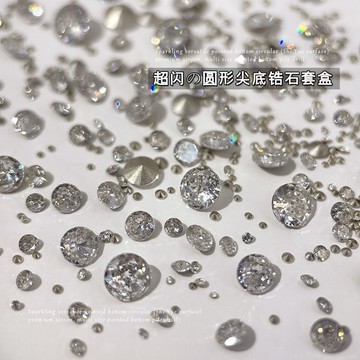 ✨台灣出貨✨爆閃5A銀底白鉆填縫鉆穿戴指甲堆鉆 1mm-6mm圓形尖底鋯石美甲飾品