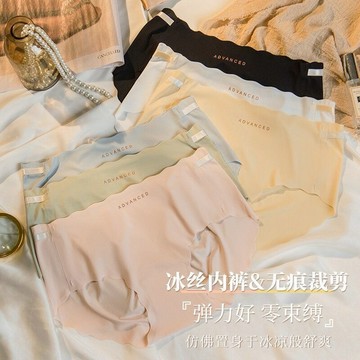 🔥台灣現貨➕發票波浪冰絲無痕內褲女甜美提臀中腰褲夏季薄款純棉抑菌內襠3d蜜桃臀