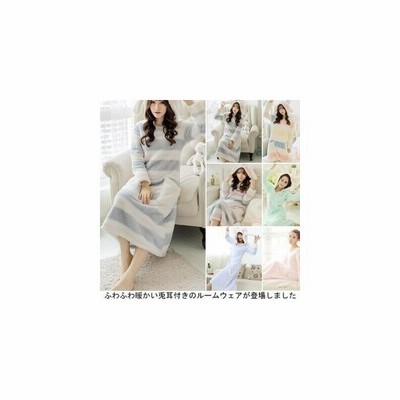 新作ルームウェア兎耳 フード付き 防寒 もこもこ ふわふわ あったか ワンピースパジャマ ナイトウェア ロング丈 レディース 可愛い 秋冬 部屋着 通販 Lineポイント最大get Lineショッピング