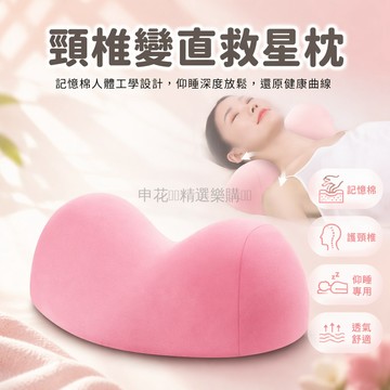 台灣出貨✨ 護頸椎矯正枕 記憶棉枕芯 人體工學枕頭 仰睡午睡枕 舒適透氣枕 男女適用枕 四季通用枕