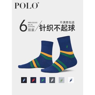 Polo襪子男秋冬季潮牌中厚中筒棉襪男士冬天潮厚不起球條紋男襪子