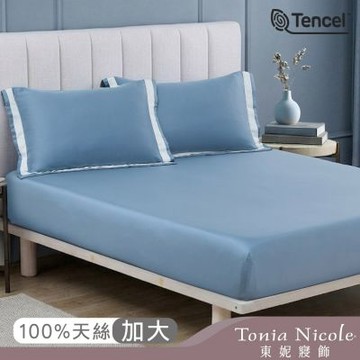Tonia Nicole 東妮寢飾 月海藍300織紗100%萊賽爾天絲素色床包枕套組(加大)