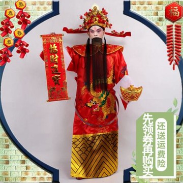 開業慶典公司年會迎新年財神爺古裝服福祿壽喜財神服裝演出服全套