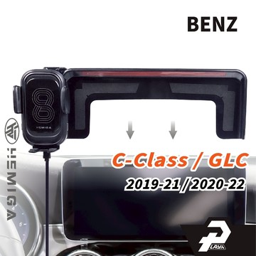 HEMIGA 賓士 BENZ GLC 2019-22 手機架 屏幕型 C300 C200 w205 專用手機架 X253