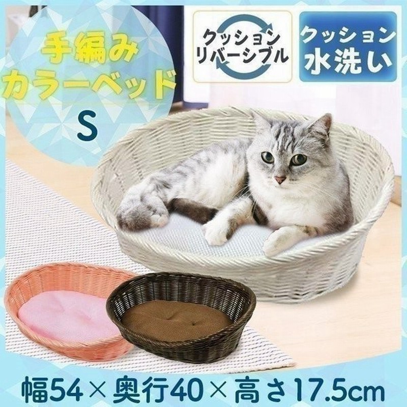 猫 犬 ベッド 手編みカラーベッド S ペットプロジャパン 猫用ベッド 犬用ベッド 夏 夏用 ひんやり クール ペット用品 通販 Lineポイント最大0 5 Get Lineショッピング