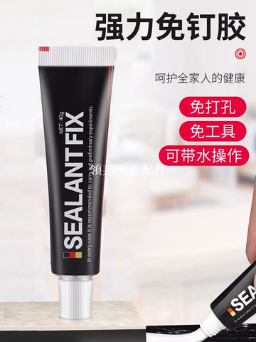 免钉胶强力胶防水防霉玻璃胶水免打孔家用卫生间瓷砖白色专用墙胶[領邦五金配件]