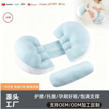 多功能孕婦枕護腰側睡枕托腹靠抱枕睡覺側臥枕頭孕婦側睡睡覺神器