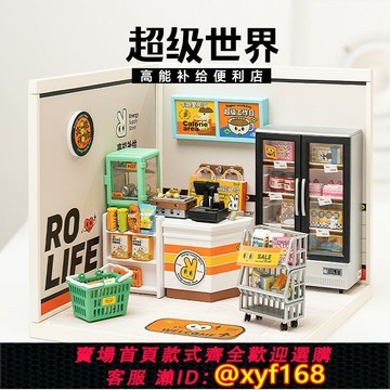 {台灣公司貨 可打統編}rolife若來超級世界便利店盒蛋微縮模型拼裝玩具diy小屋兒童禮物
