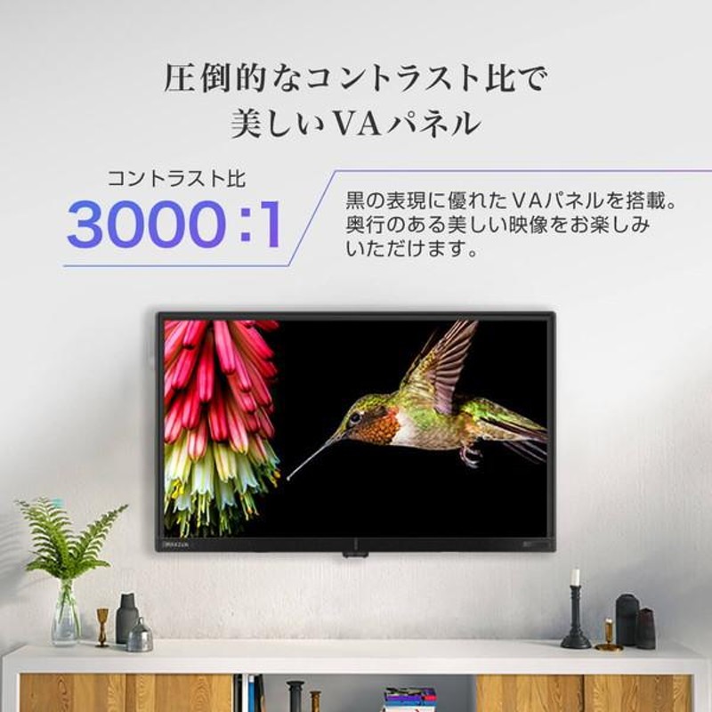 テレビ 24型 マクスゼン MAXZEN 24インチ TV Wチューナー 裏録画 外 ...