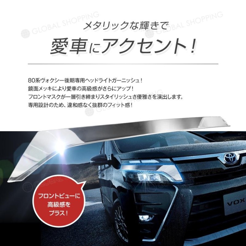 ヴォクシー　80 後期　ヘッドライト 美品/点灯ok） ヴォクシー 80 後期 純正 LED ヘッドライト 右
