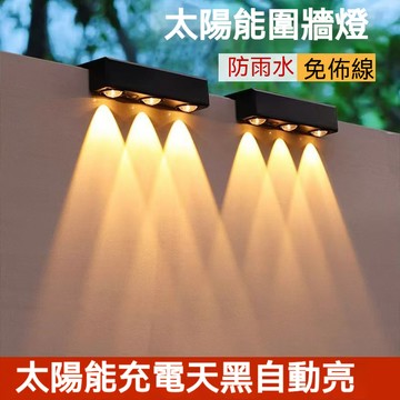 【特價免運✅】太陽能戶外燈 路燈 投光燈 探照燈 照明燈 LED燈 探照燈 戶外照明燈 小型照明燈 夜間照明燈 照明燈