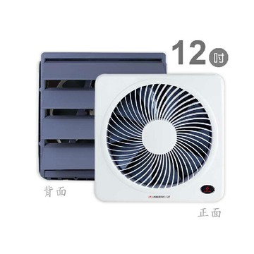 【勳風】12吋DC變頻誘蚊燈功能吸排兩用扇 HFB-K7312