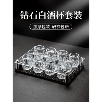 白酒杯套裝家用輕奢50毫升一兩特色鉆石小酒杯一口杯1兩水晶玻璃
