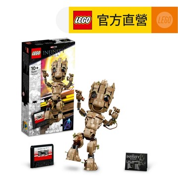 LEGO樂高 Marvel超級英雄系列 76217 I am Groot