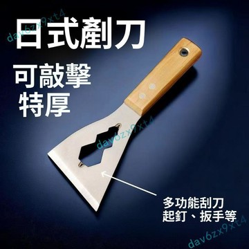 💥優選免運💥 高硬度日式剷刀加厚不鏽鋼多功能水泥鏟家庭裝修廣告清潔工具耐用