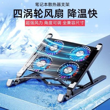 戴爾G3/G5/G15適用筆記本散熱器底座游戲本增高支架墊板14寸15.6