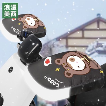 機車擋風手套 電動摩托車手把套冬季保暖電瓶車手套防水擋風手套刷毛加厚棉把套【MJ192784】