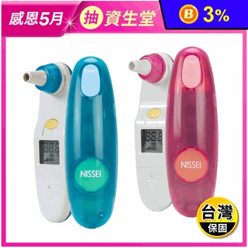 【NISSEI】日本精密迷你耳溫槍MT-30CP 2色任選