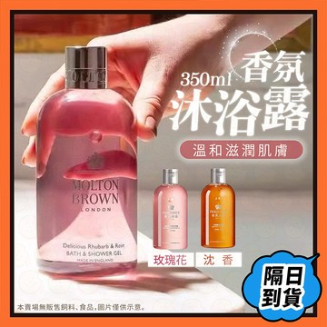 沐浴露 沐浴乳 沉香香氛沐浴露 350ml 檀香沐浴露 沐浴精 香氛沐浴乳 沉香沐浴乳 香水沐浴露
