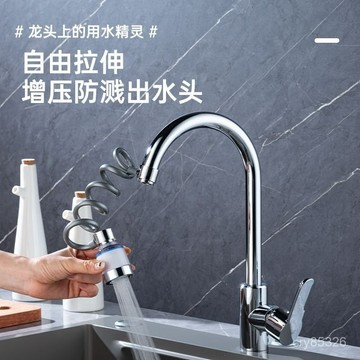 📣免運🔥臺灣出貨🔥廚房水龍頭二閤一水龍頭延長延伸器50釐米過濾神器家用自來水過濾