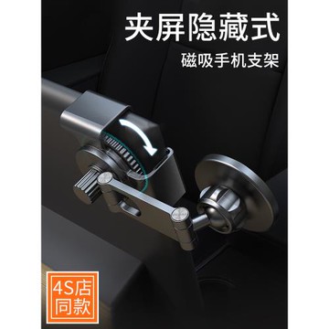 高端汽車手機架支架車載磁吸導航專用固定架車用支撐架2025新款