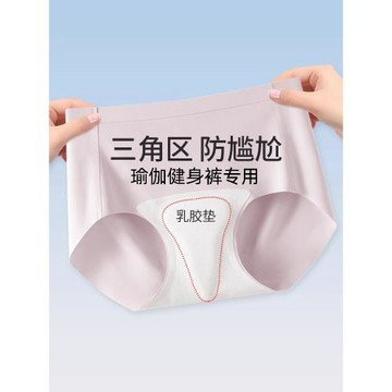 【瑜伽褲專用】防尷尬線運動健身無痕隱形不顯三角區內褲女不夾臀