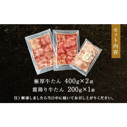 ふるさと納税 宮城県 東松島市 牛たん　２種　食べ比べ 1kg　冷凍　牛たん　極厚牛たん　霜降り牛たん　小分け　バーベキュー　焼肉　BBQ　宮城県　東松島市