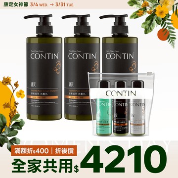 酵素植萃洗髮乳(家庭裝)3瓶組