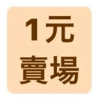 AOYI抽獎貴賓專用賣場