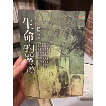 「58I-1」生命的關懷-陳中統。