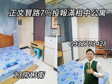 正文賢路高投報滿租收租寶｜台南市中西區文賢路