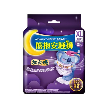 好自在熊抱安睡褲2入XL