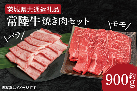 HI-3　焼肉セット 約900g