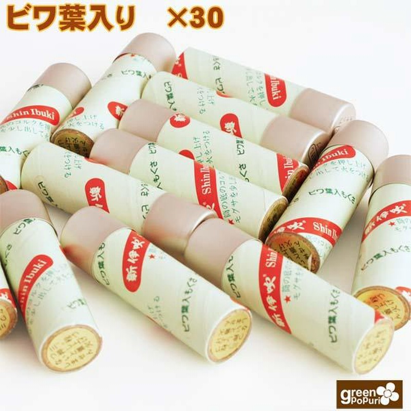 新伊吹灸専用もぐさ30本 (びわ葉入り) バルク 国産もぐさ 間接棒