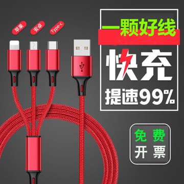超級快充一拖三數據線三合一5A6A手機膠囊充電線多用車載充電器