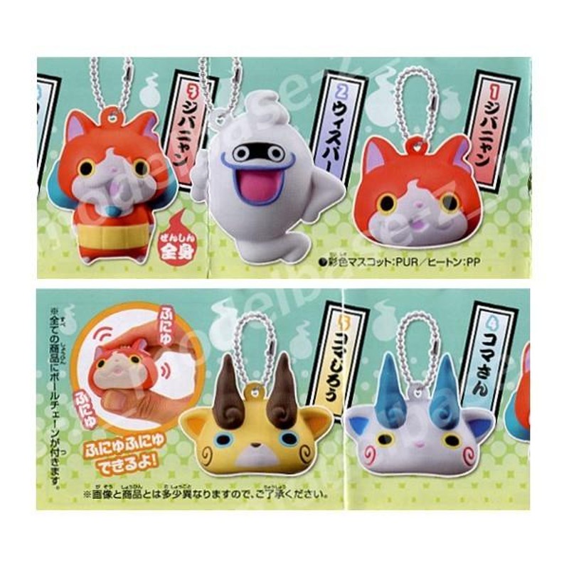美品＞ジバニャン プニプニマスコットボールチェーン「妖怪ウォッチ 