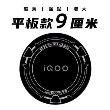 💥在臺24H💥散熱器引磁片適用IQOO手機平闆pad車載支架磁吸鐵片超薄導冷貼片