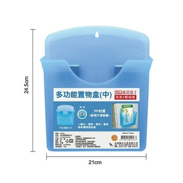 W.I.P 多功能置物盒（中） 附四顆磁鐵 可承重4kg 24.5x21x8.5cm /個 C2023｜領券最高折$220