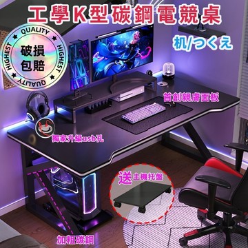 思福家居I台灣6H出 電腦桌 電競桌 遊戲電競桌 書桌 萬用桌 辦公桌 桌子 工作桌 遊戲桌 寫字桌 書桌 桌子