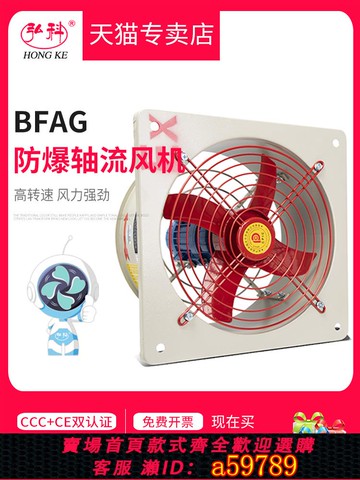 【全網低價 可打統編】防爆軸流風機消防排煙通風工業排風扇220v強力風扇方形壁式排氣扇