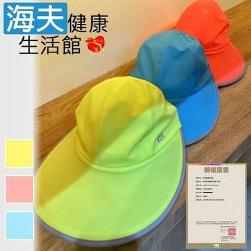 【海夫健康生活館】HOII授權 后益 休閒寬版遮陽帽 (紅光/黃光/藍光)