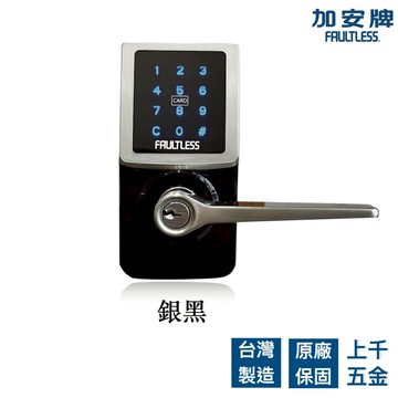電子鎖 加安 TL-505PC 代客安裝 門鎖 電子鎖 銀色 水平鎖 三合一 密碼 卡片 鑰匙