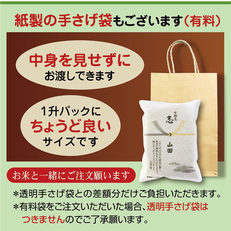 法事のお返し 米 新潟産 コシヒカリ一升（1.5ｋｇ）真空パック お米