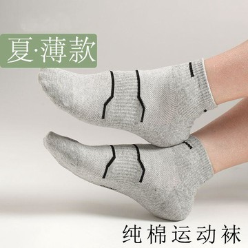 襪子男純棉夏季薄款學生運動襪棉襪防臭吸汗透氣女短襪網眼春秋 簡約素色黑灰白 中筒襪 低筒襪 百搭 學院風 商務風 襪子