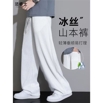 肌理感冰絲休閑褲男士夏季薄款寬松直筒褲夏天垂感松弛感山本褲子