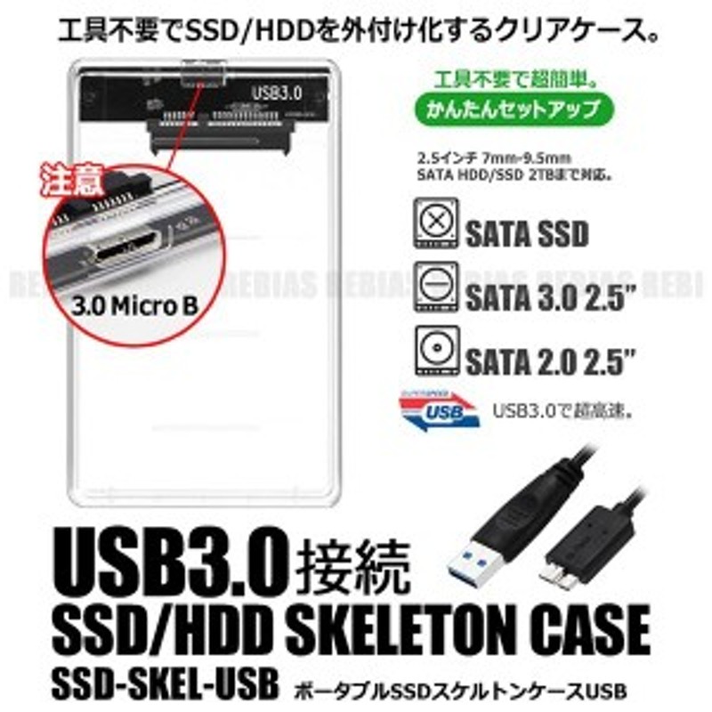 2.5インチ HDD SSD 外付けケース USB3.0 透明 クリア ブラック SATA3.0 ハードディスク 5Gbps 高速データ転送 5TB  電源不要 ポータブル 本日限定 - 外付けハードディスク、ドライブ