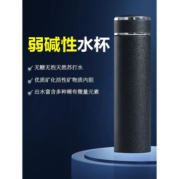 尿酸高弱堿性蘇打水無糖無汽胃酸能量礦物質酸性體質天然男水杯