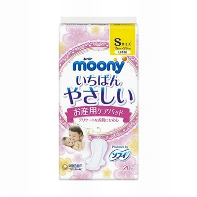 ムーニー お産用ケアパッド S